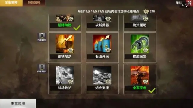 二战风云歼击机可与哪些兵种联手作战 二战风云歼击机可与哪些兵种联手作战