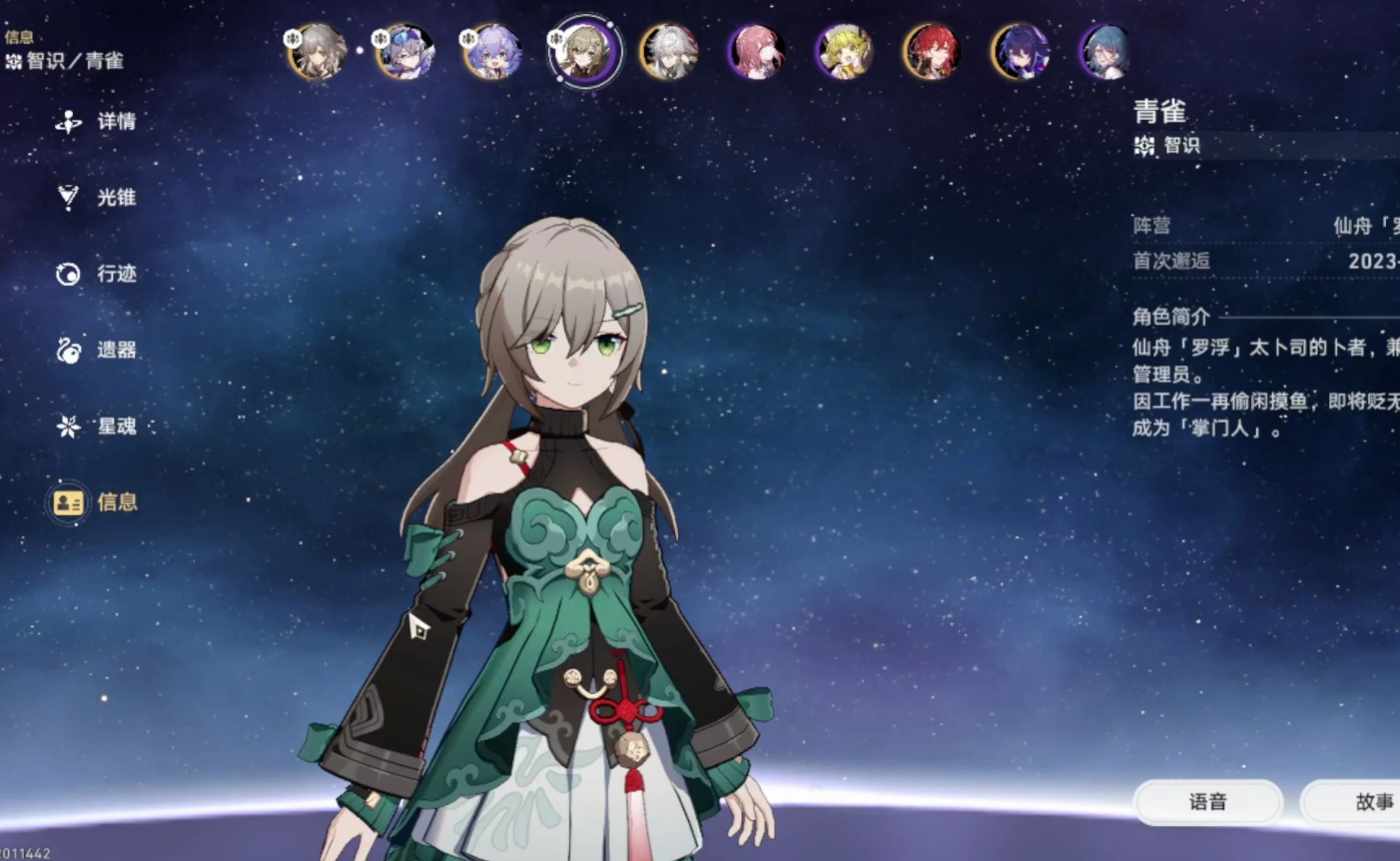 崩坏星穹铁道艾丝妲值得尝试吗 崩坏星穹铁道艾丝妲值得尝试吗