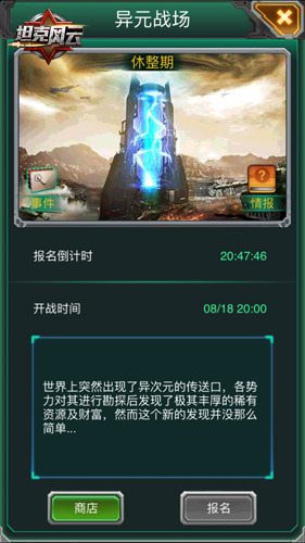 在坦克风云中如何避免排雷事故 在坦克风云中如何避免排雷事故