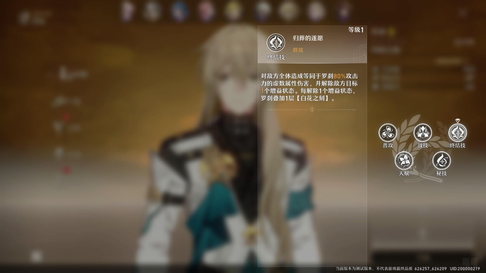 如何回答崩坏星穹铁道教育部的难题