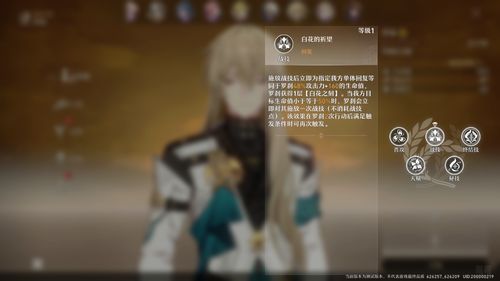 如何回答崩坏星穹铁道教育部的难题