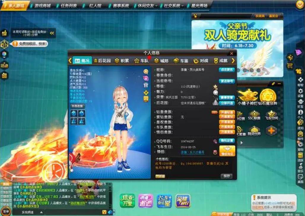 在qq飞车中有没有快速刷完美起步的方法 在qq飞车中有没有快速刷完美起步的方法