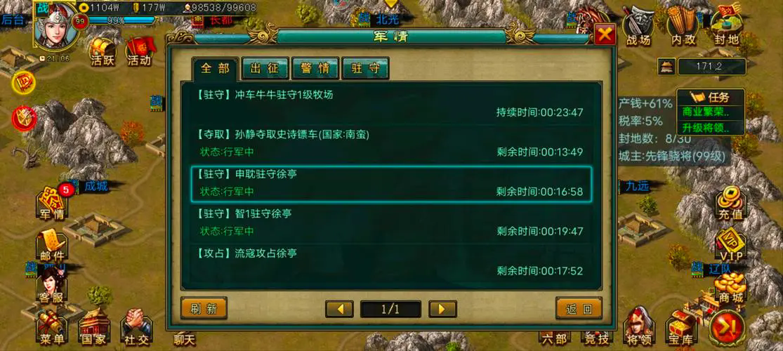 帝王三国钟会的战术有何特色