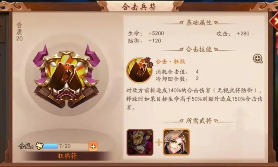 少年三国志赤壁硝烟成功的秘诀是什么