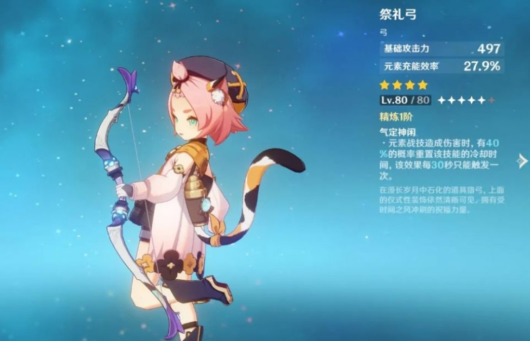 原神尤拉为何要同时运用两种冰元素 原神尤拉为何要同时运用两种冰元素