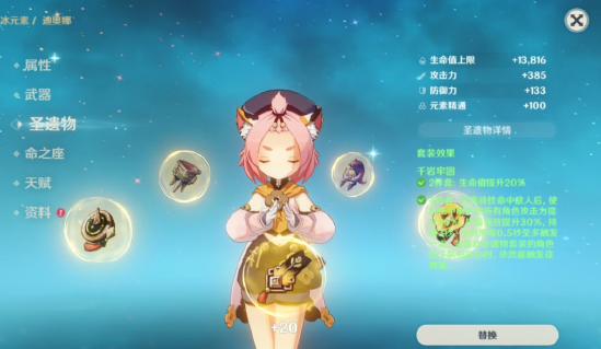 原神尤拉为何要同时运用两种冰元素