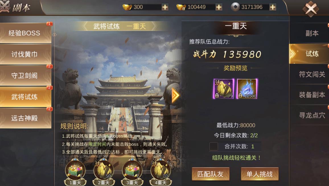 霸御乾坤这个技能是哪个职业的特色