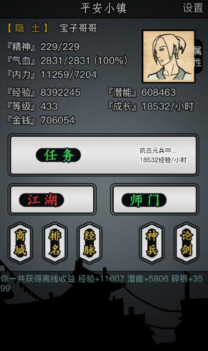 放置江湖怎样能找到江湖古寺失踪的密林 放置江湖怎样能找到江湖古寺失踪的密林