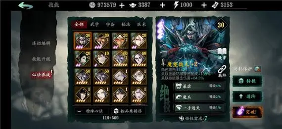无尽劫境魂在影之刃3中如何获取 无尽劫境魂在影之刃3中如何获取