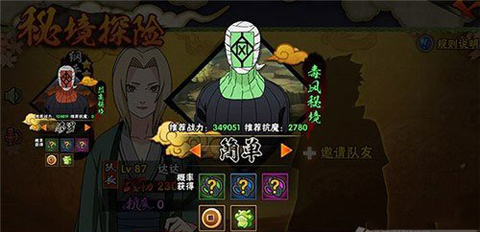 如何组建有力的火影忍者佩恩组合技