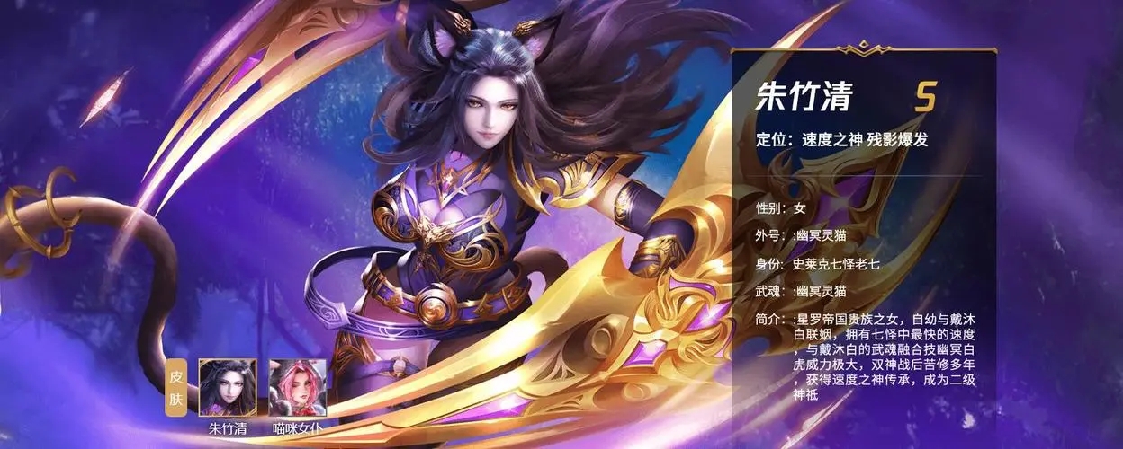 斗罗大陆魂师对决中魂骨一万年升级是否可行