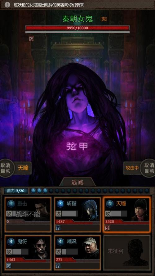 长生劫第三章的女鬼该用何种策略击溃 长生劫第三章的女鬼该用何种策略击溃
