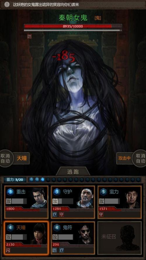 长生劫第三章的女鬼该用何种策略击溃 长生劫第三章的女鬼该用何种策略击溃