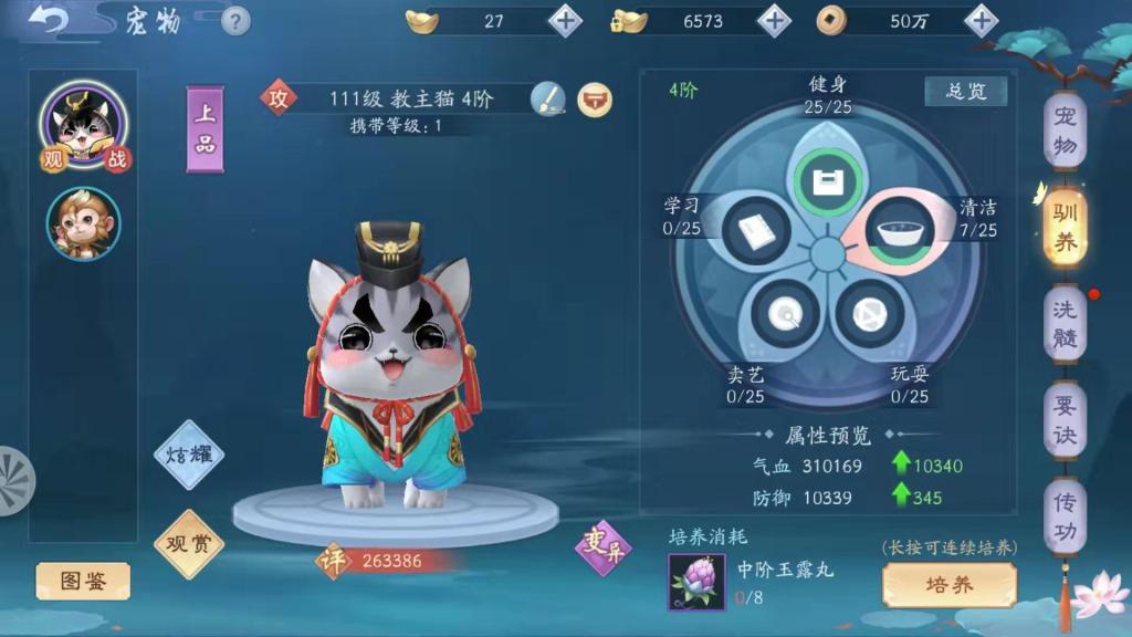 新笑傲江湖内有几种技能供选择