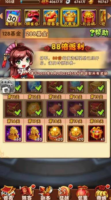 如何组建少年三国志群众阵容 如何组建少年三国志群众阵容