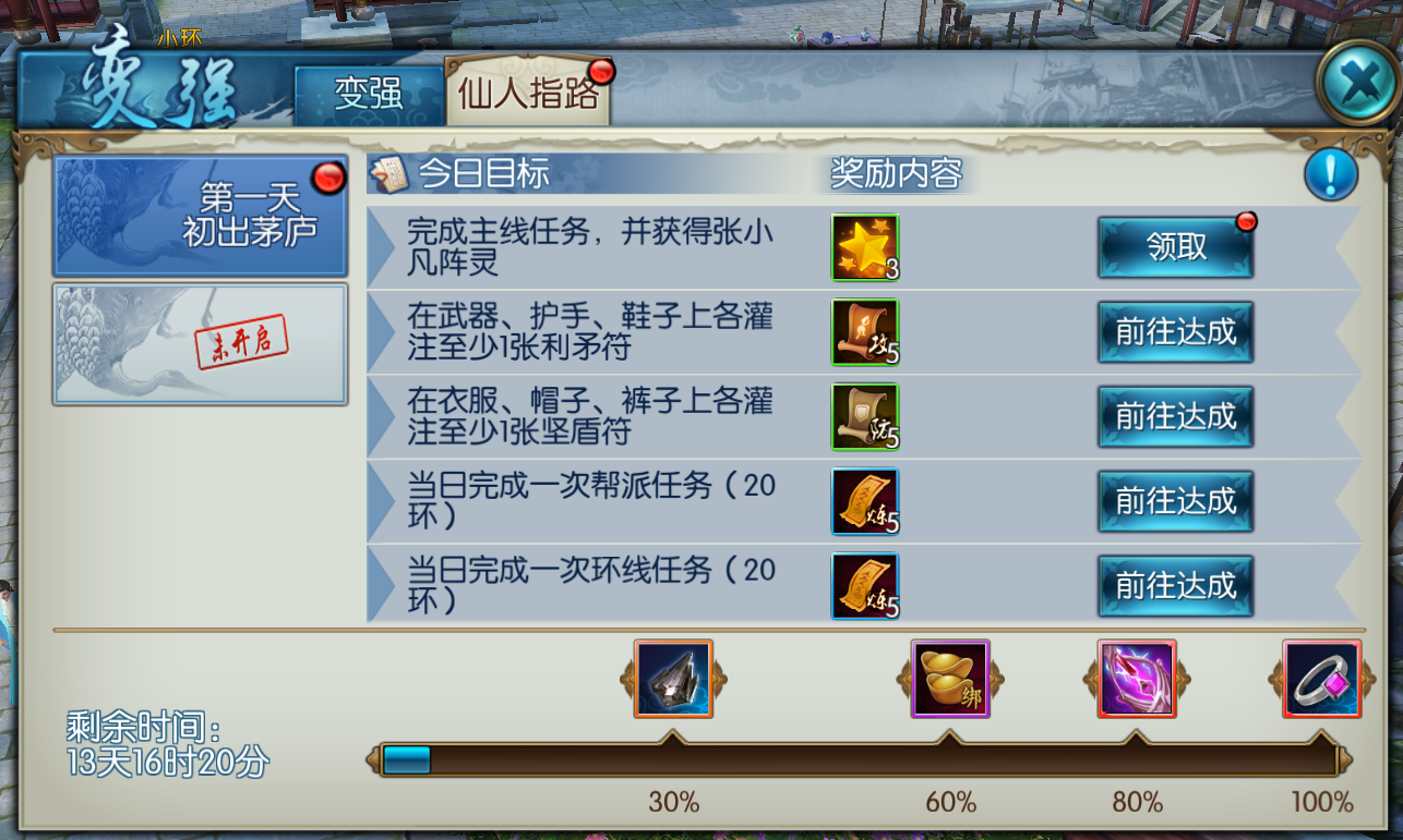 诛仙手游拉怪技能有什么使用要求