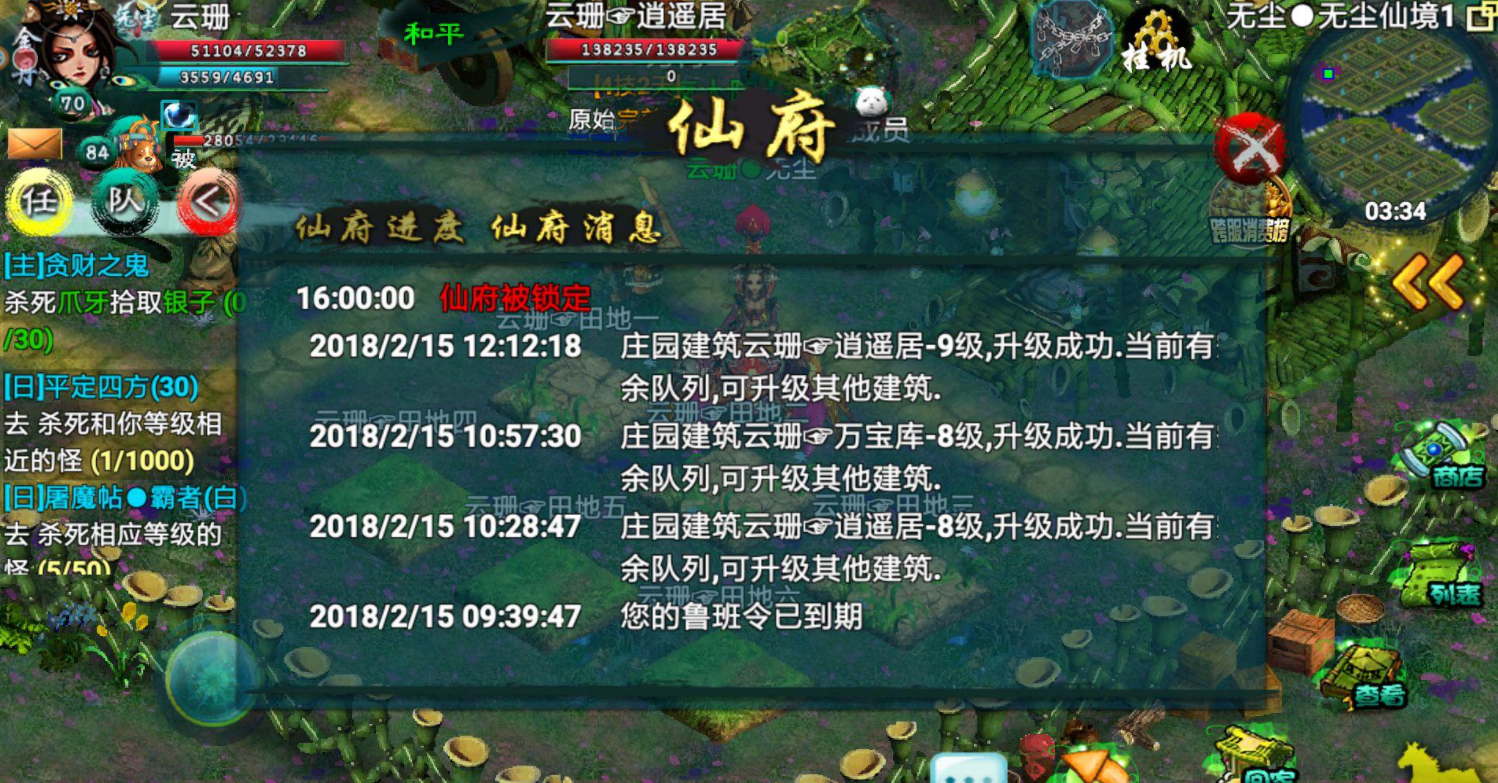 忘仙元神石的使用方法能告诉我吗