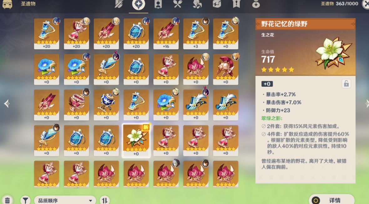 怎么在原神中找到清泉镇圣水