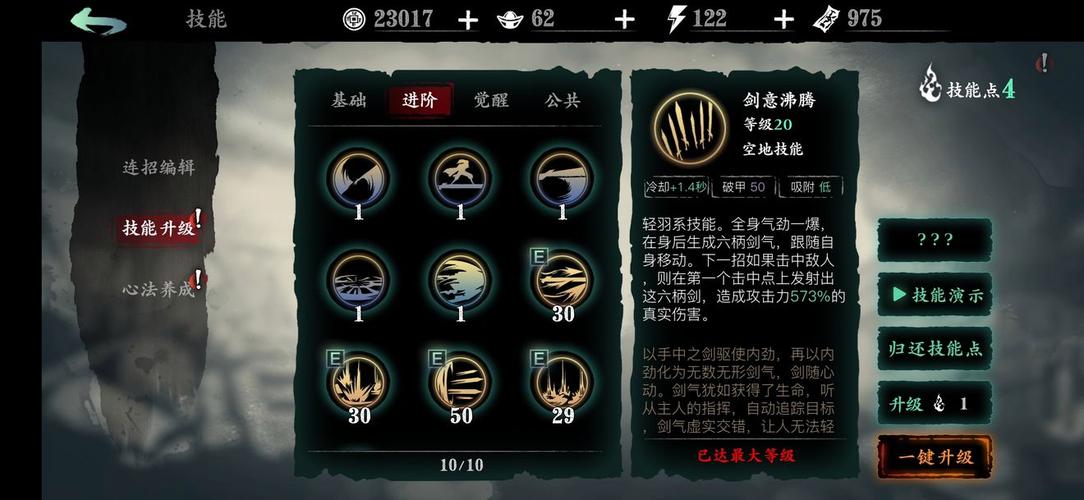 如何合理运用影之刃3的无锋精研技巧