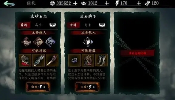 如何解锁影之刃3无殇轻羽觉醒技能