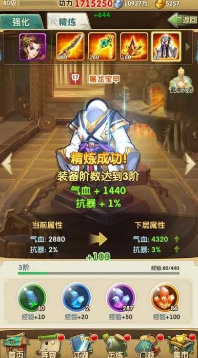 大掌门2三绝世能否通过任务获得