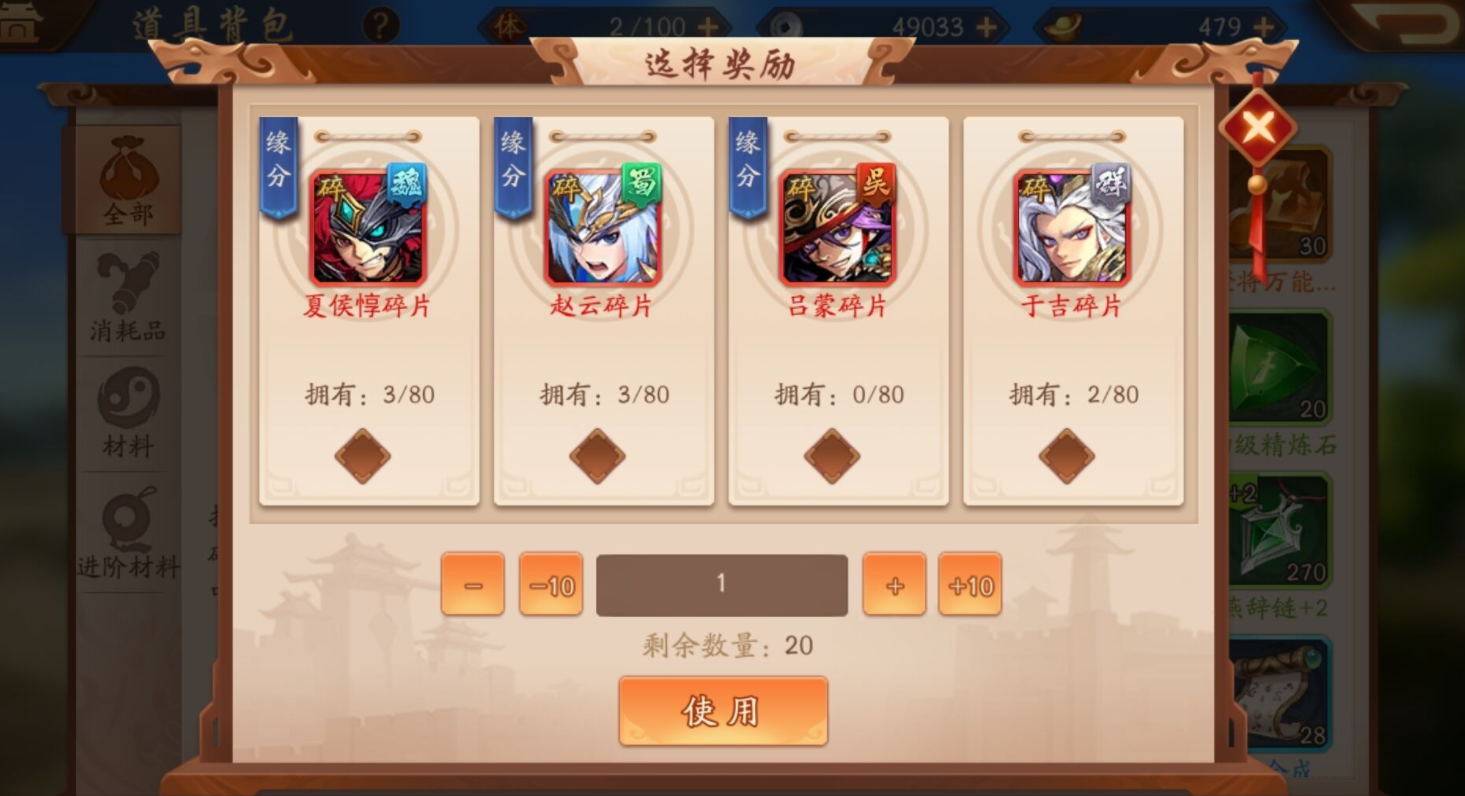 少年三国志2中的神兵如何升级升星 少年三国志2中的神兵如何升级升星