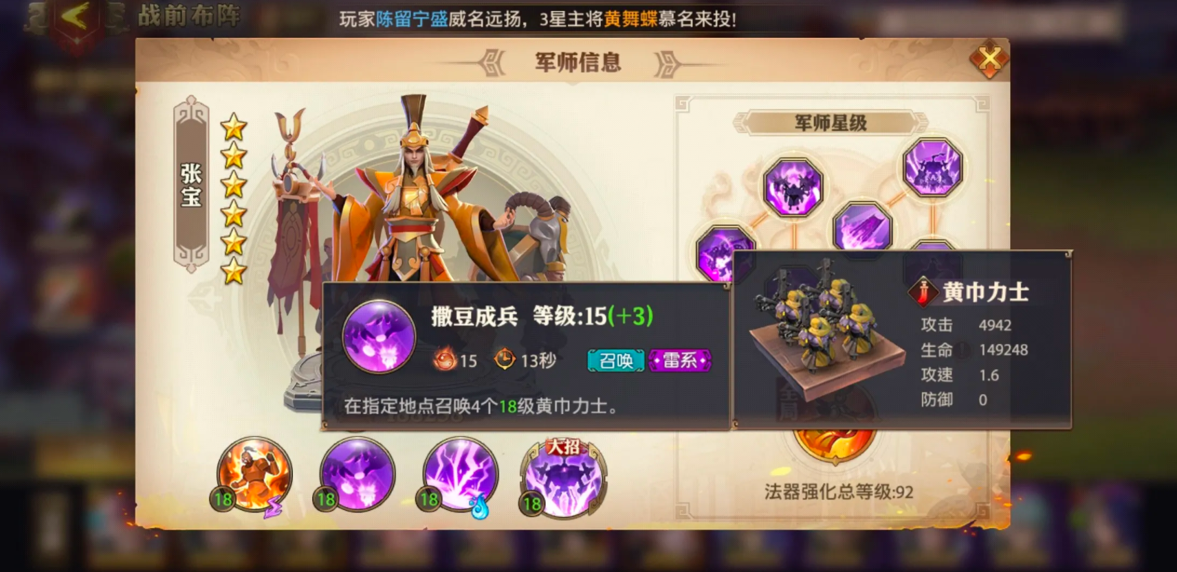 少年三国志2中的神兵如何升级升星 少年三国志2中的神兵如何升级升星