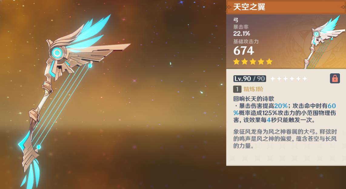 原神尘歌壶套装怎么才能得到
