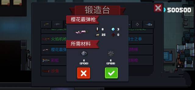 在元气骑士游戏中如何获取杏仙皮肤 在元气骑士游戏中如何获取杏仙皮肤