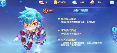 如何才能获得天天酷跑最强保命组合 如何才能获得天天酷跑最强保命组合