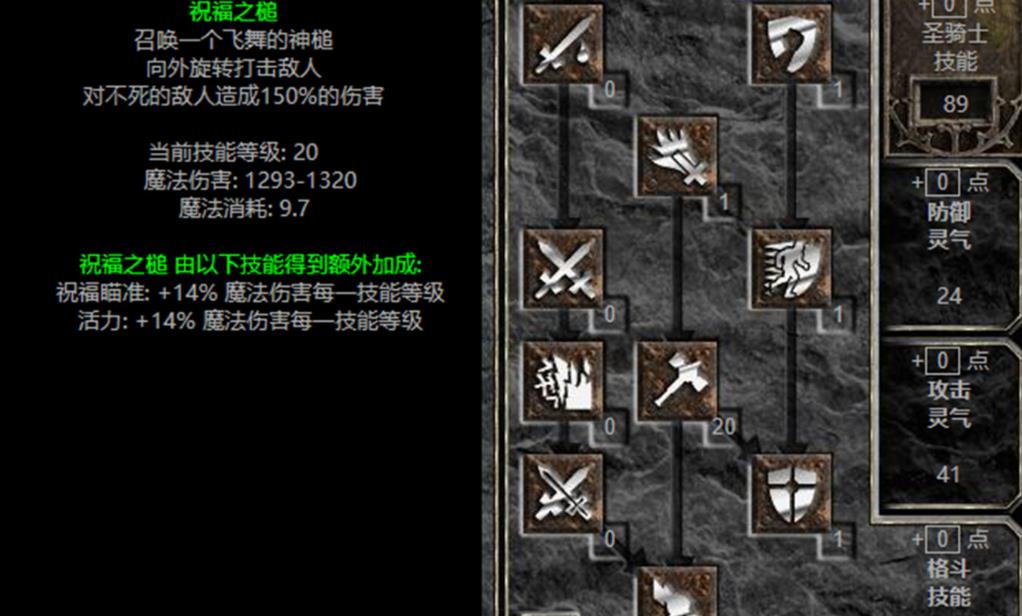 在暗黑破坏神中如何获取更强武器技能