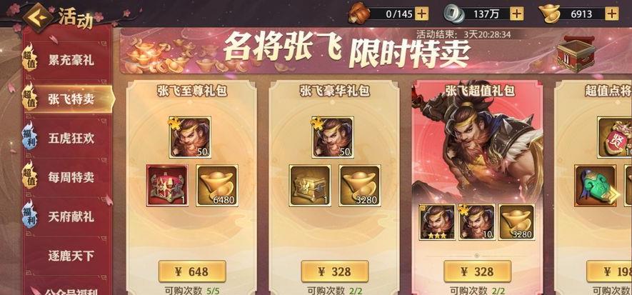 少年三国志有何方法能创造属于自己的未来