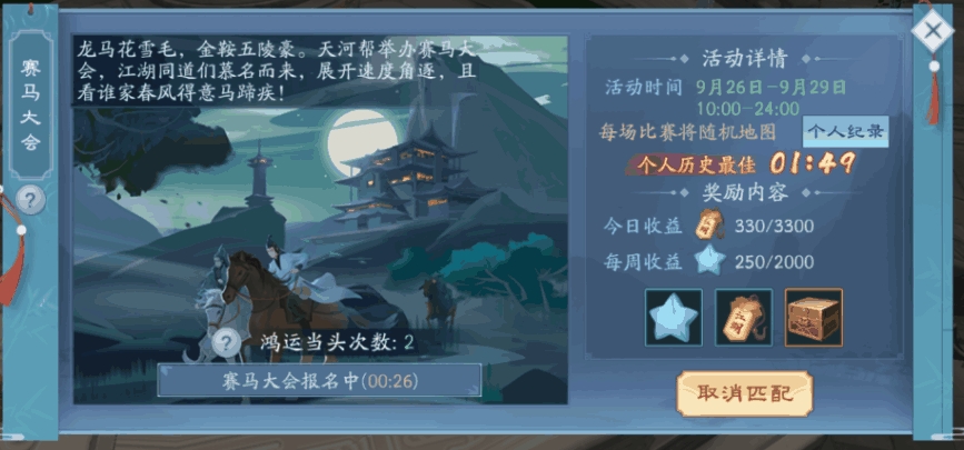 怎样搭配新笑傲江湖恒山奶妈的天赋更具优势