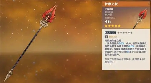 请问如何解除原神鱼尾处的封印 请问如何解除原神鱼尾处的封印