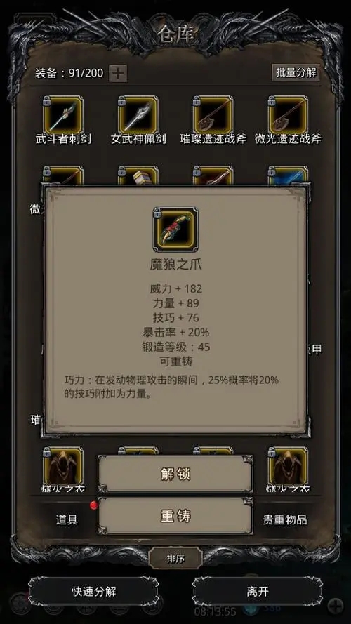 如何与地下城堡2幽灵剑士进行战斗