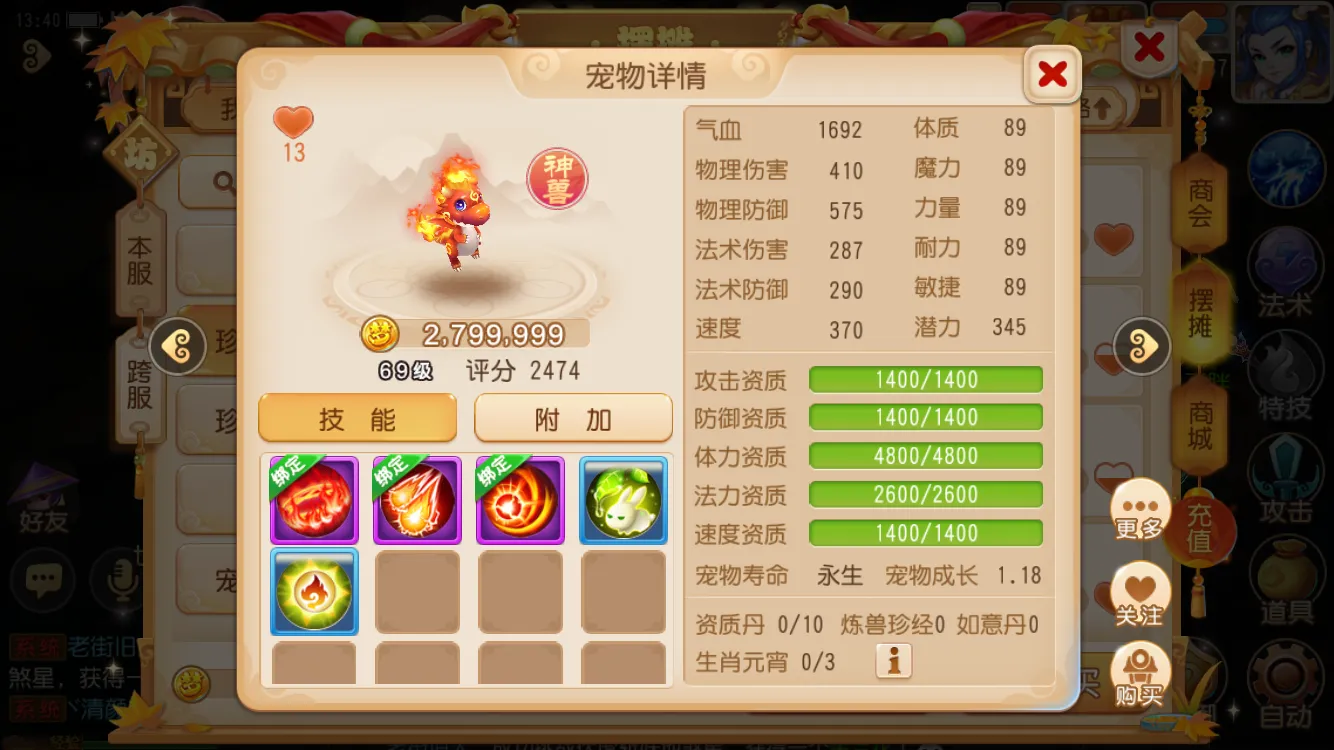 梦幻西游中怎样打造高攻击力输出