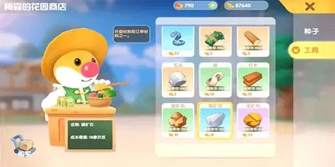 摩尔庄园肥肥馆星级怎么提升