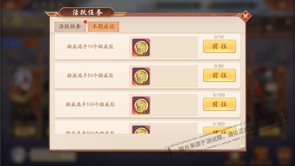 少年三国志2的心愿开启等级需要多高 少年三国志2的心愿开启等级需要多高
