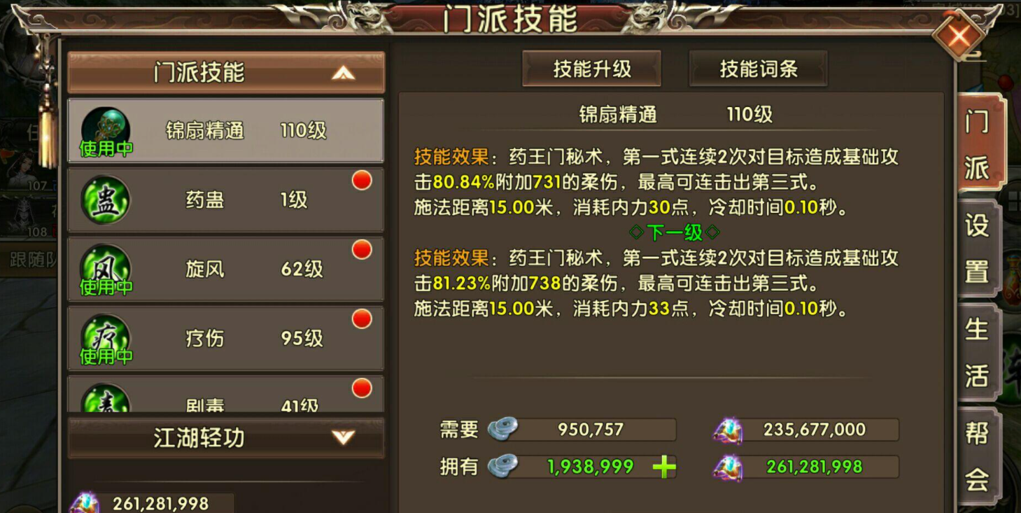 卧虎藏龙贰柔伤属性怎样提高 卧虎藏龙贰柔伤属性怎样提高