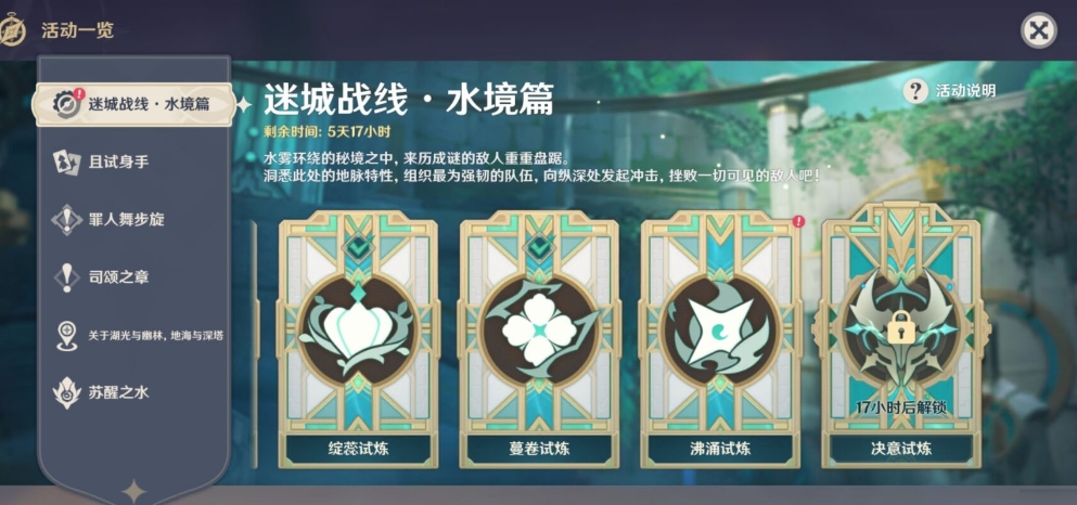 原神进入珊瑚宫洞窟需要完成哪些任务