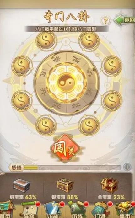 大掌门2萧11郎红将阵容有哪些优势