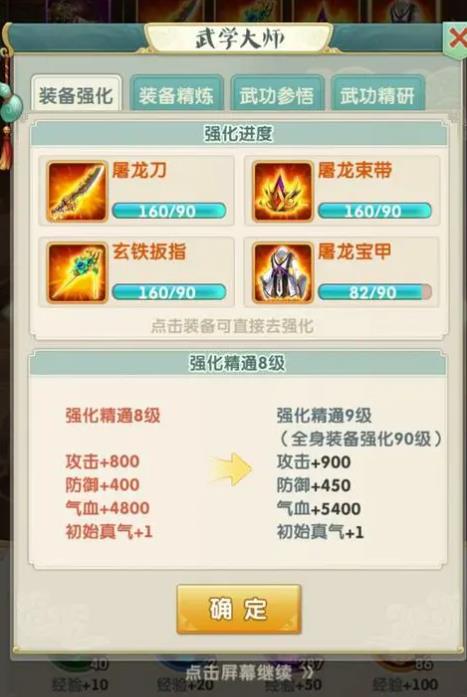 大掌门2萧11郎红将阵容有哪些优势