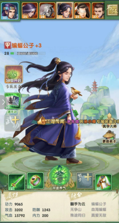 大掌门2攻略2020是什么