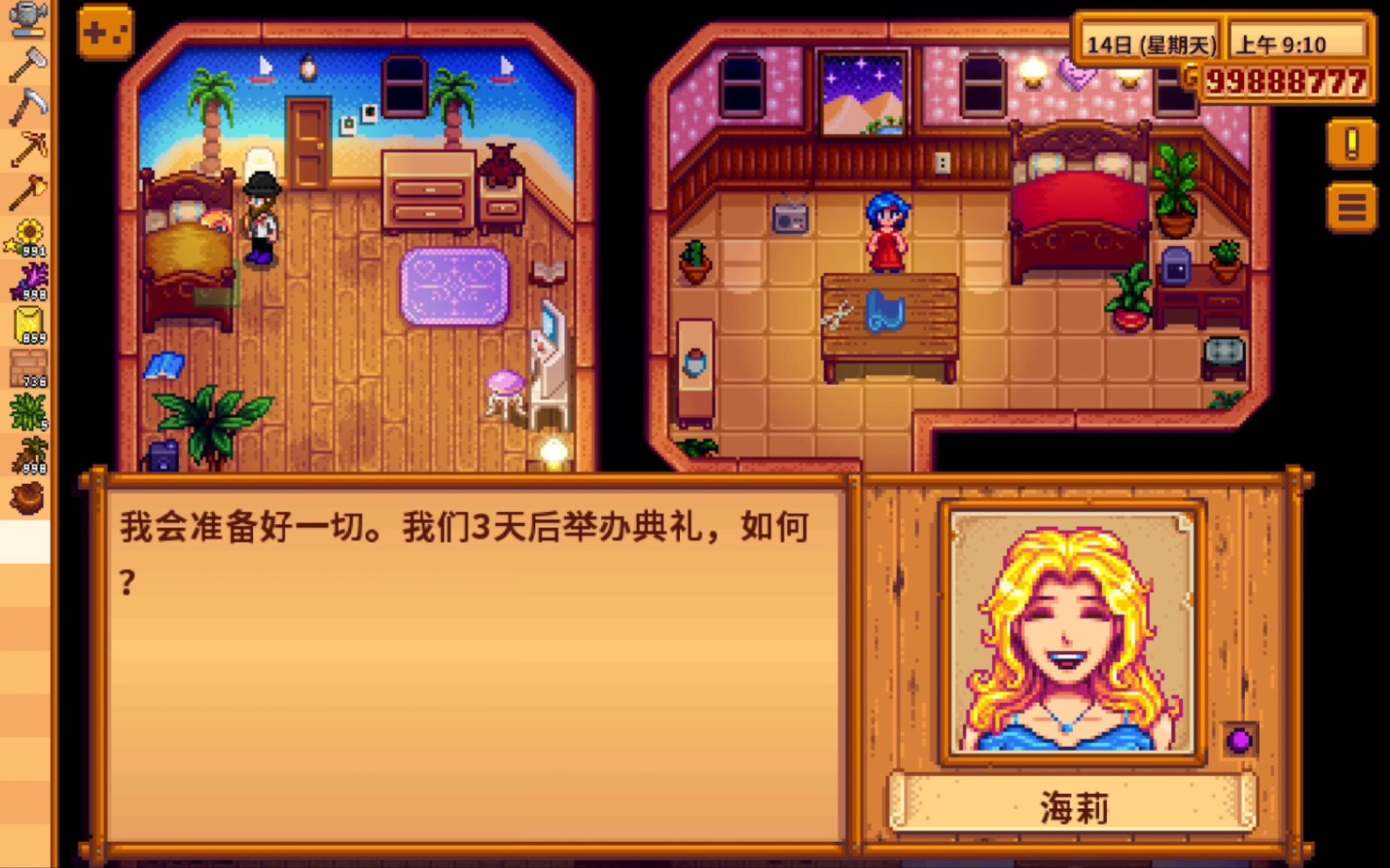 星露谷物语的艾米丽好感度如何提升 星露谷物语的艾米丽好感度如何提升