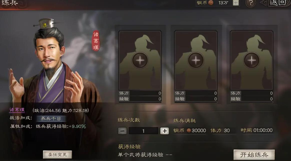 三国志战略版中如何迁城到其他州
