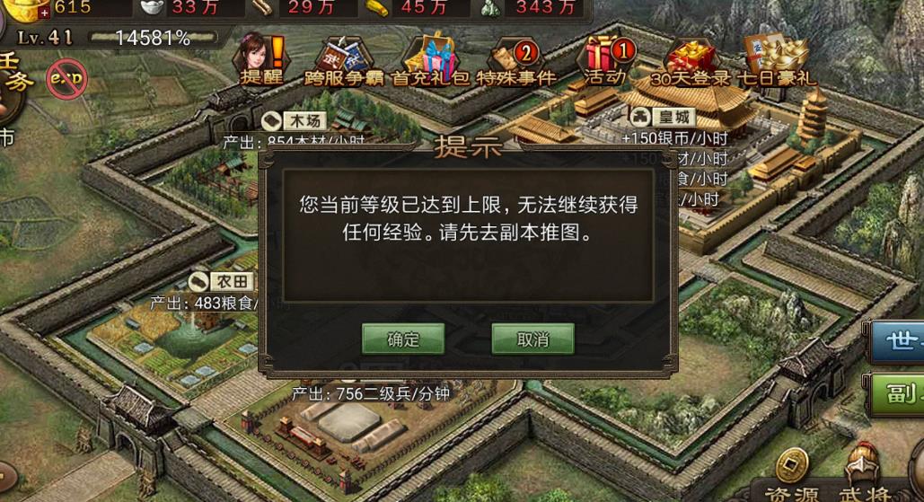 攻城掠地最后一个阵法开启所需步骤有哪些