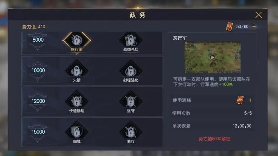 攻城掠地最后一个阵法开启所需步骤有哪些