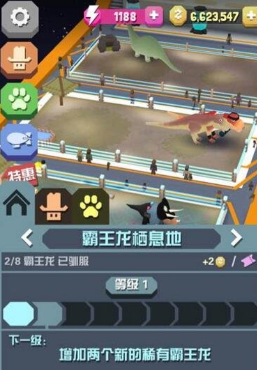 疯狂动物园的霸王龙要如何抓捕才能安全