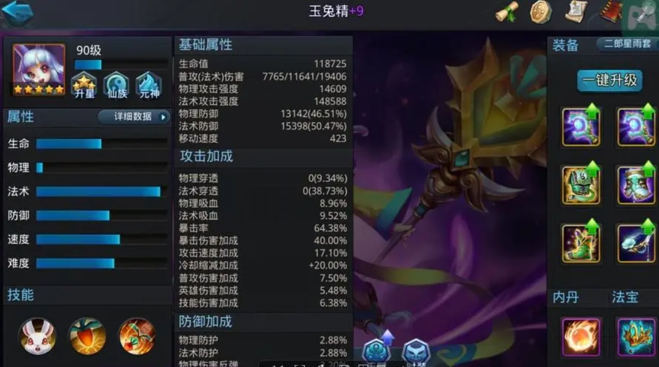 乱斗西游中获得东华帝君的方式有哪些