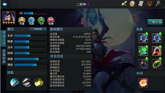 乱斗西游英雄升级是否能提高胜率 乱斗西游英雄升级是否能提高胜率